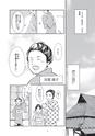 神戸親和女子大学　130周年記念事業漫画