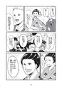 神戸親和女子大学　130周年記念事業漫画