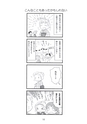 神戸親和女子大学　130周年記念事業漫画