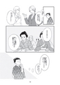 神戸親和女子大学　130周年記念事業漫画