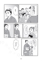 神戸親和女子大学　130周年記念事業漫画