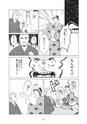 神戸親和女子大学　130周年記念事業漫画