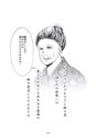 親和学園校祖 友國晴子物語