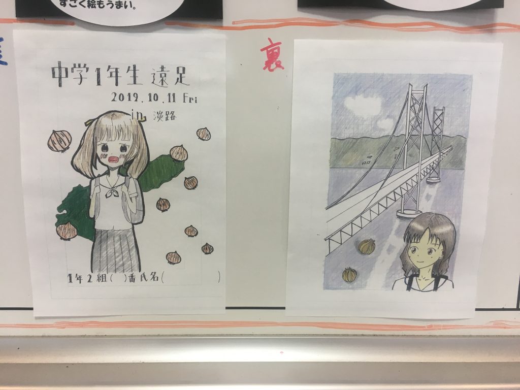 中学1年生のクラスの表紙絵を描きました Shinwa Diary
