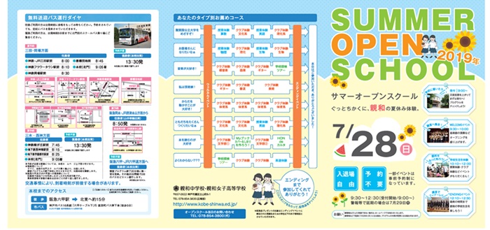 summeropenschool2019P1.jpg