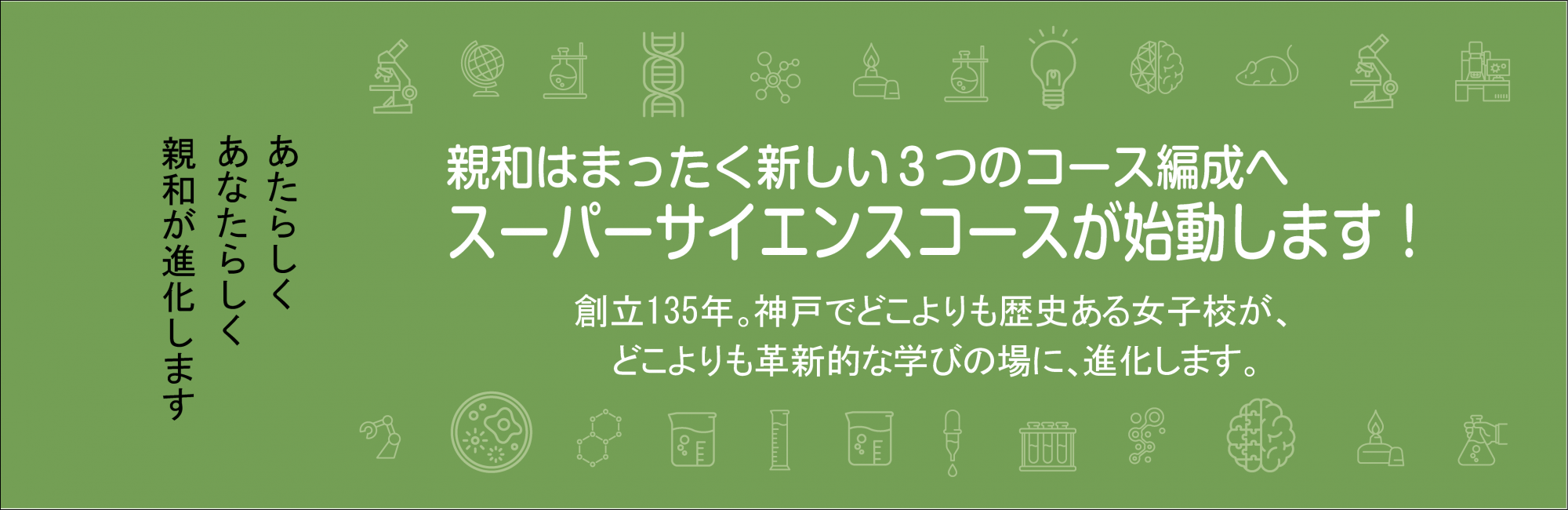 新コース1