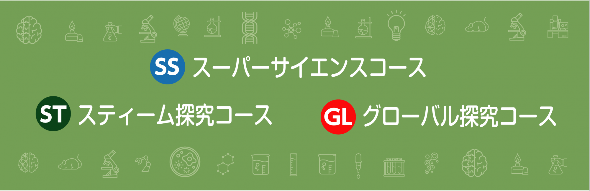 新コース2