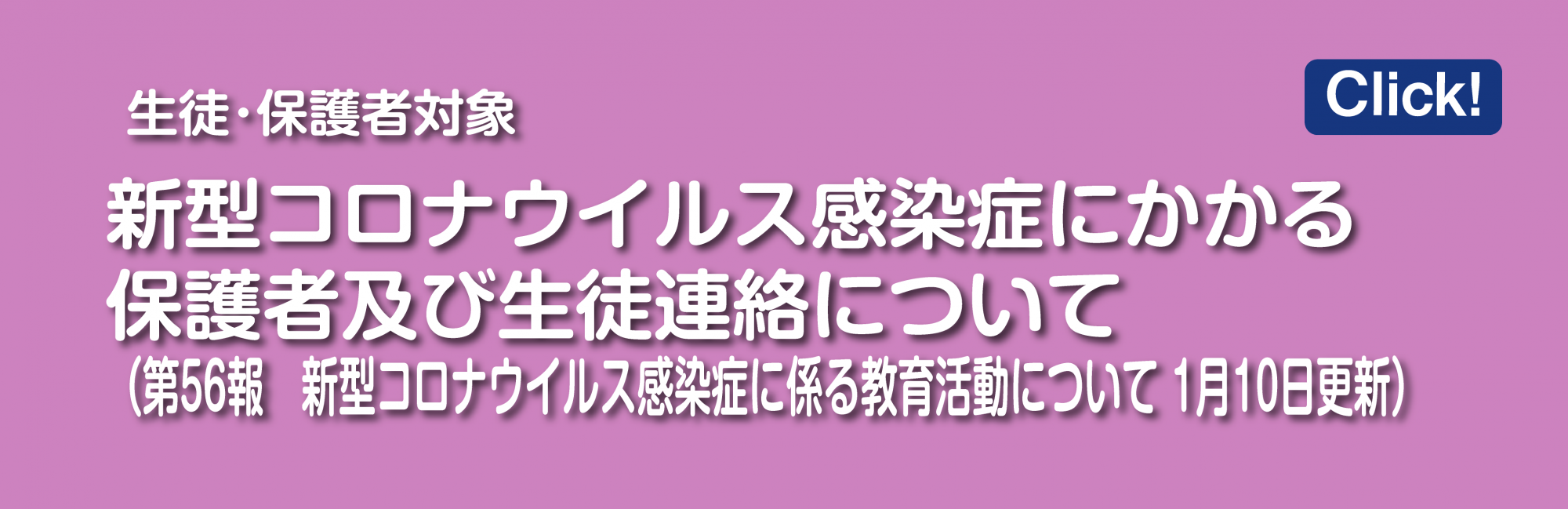 コロナウィルス