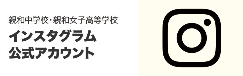 インスタグラム